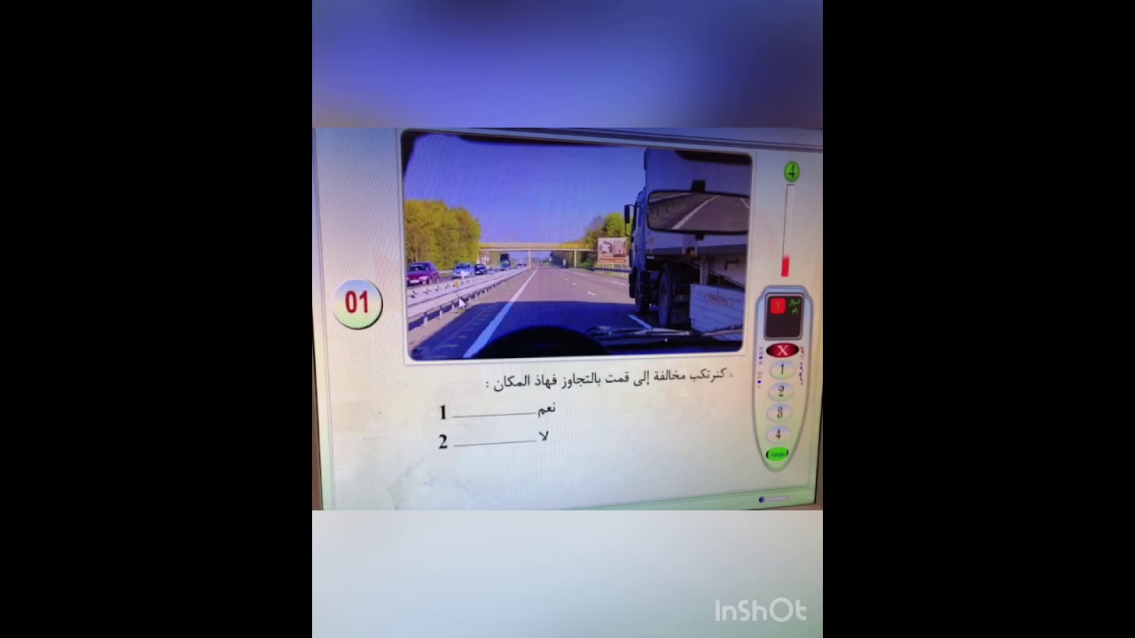 شرح السلسلة رقم 13 من كود موحى لتعليم السياقة - شرح رااائع و بطريقة واضحة /النجاح مضمووون