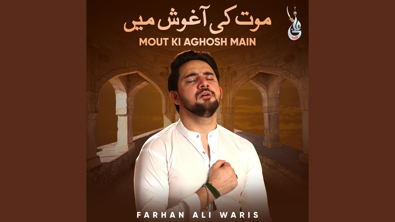 Mout Ki Aghosh Main
