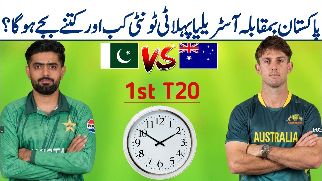 Pakistan vs Australia 1st T20 match date time 2026 | Pak vs Aus T20 series schedule 2026 | Pak vsAus