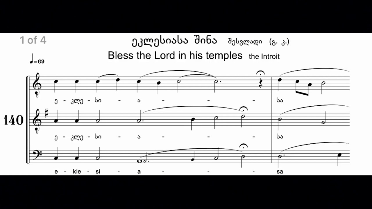 ეკლესიასა შინა (აღდგომის დღესასწაულის შესვლადი)