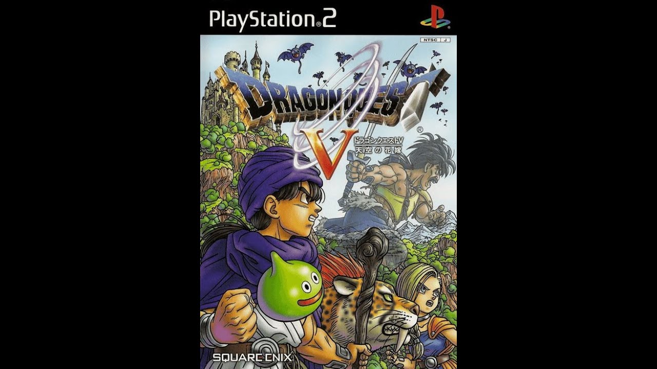 【#ps2】勇者鬥惡龍5／Dragon Quest V／ドラゴンクエストV－繁中字幕紋理測試