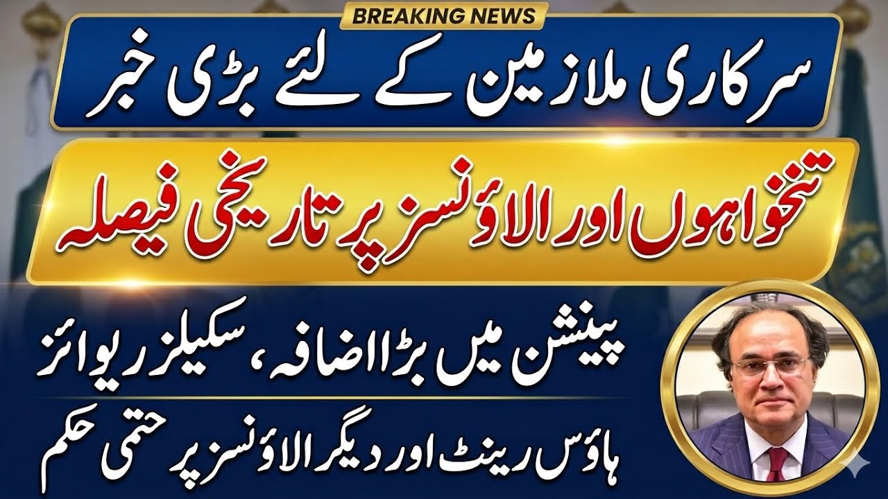 Breaking News for Govt Employees & Pensioners | Big Islamabad Protest Before Budget 2026