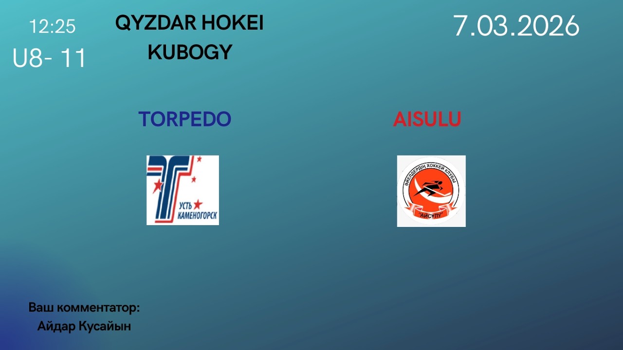 7.03.2026 U8-11 | TORPEDO (Öskemen) vs AISULU (Almaty).  QYZDAR HOKEI KUBOGY