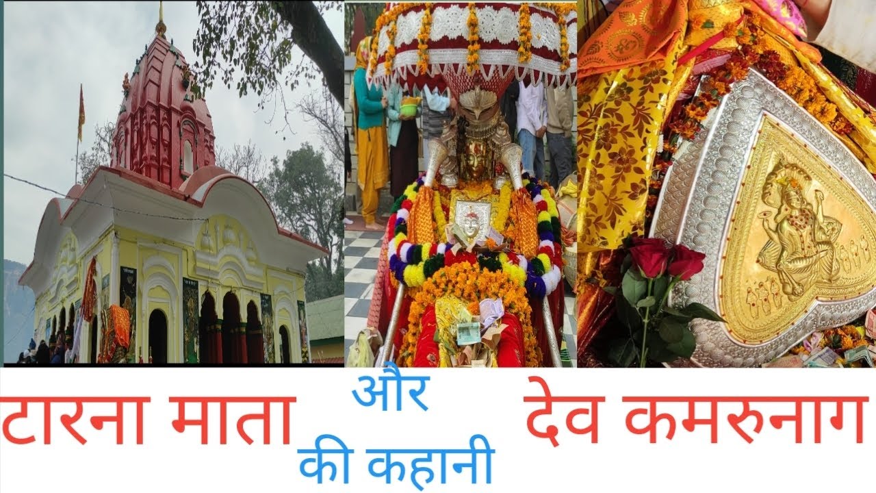Tarna Mata Mandi || History Of Tarna Mata