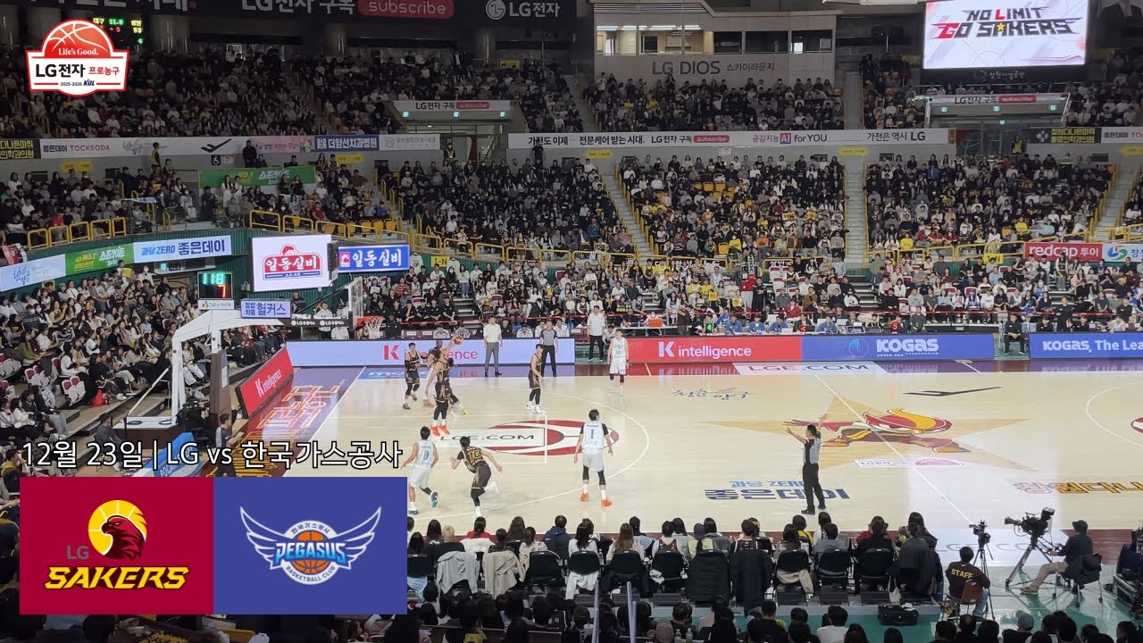 [KBL] 창원 LG vs 대구 한국가스공사 (12.23)