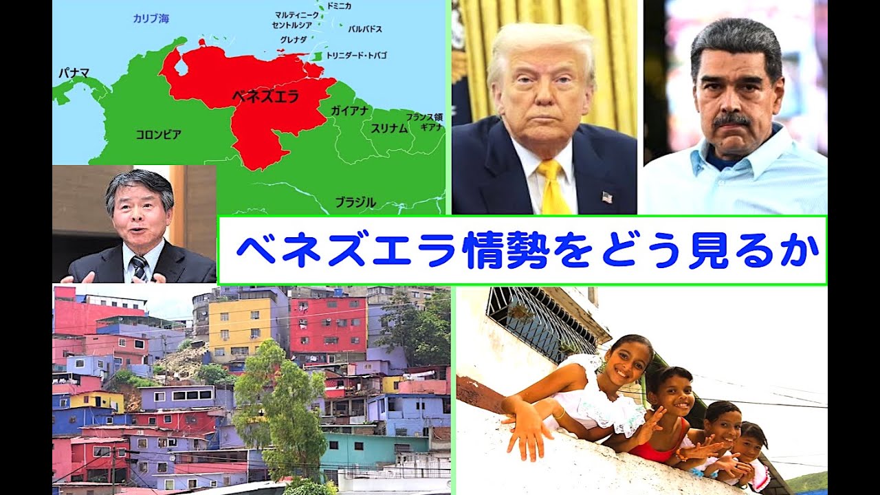 レイバーネットTV：緊急特番「ベネズエラ情勢をどう見るか」