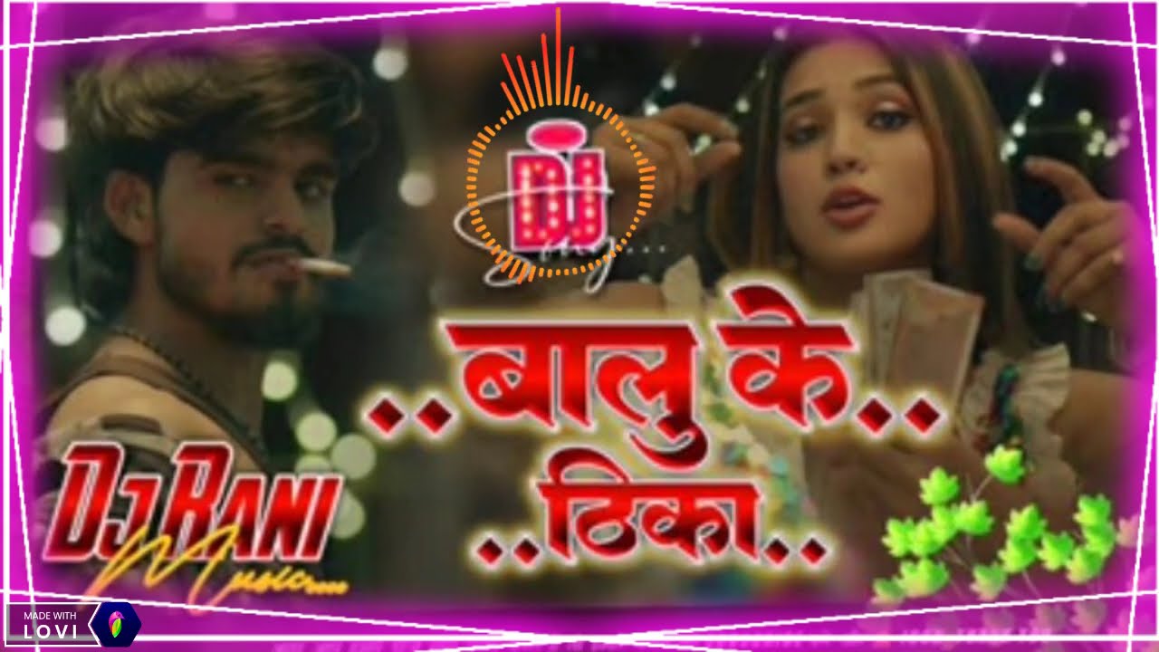 #DJबालू के ठीका DJ Remix Ashish Yadav Srishti Bharti | Balu Ke Thika Hard Bass New Maghi Song 2026