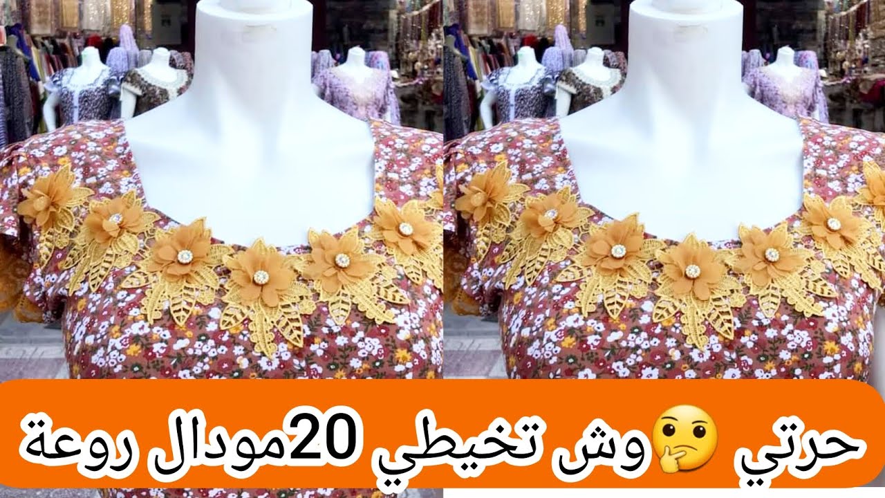جديد و لا أروع  قنادر الصيف سامبل 2024للخياطة روعة #قنادر_العيد2024 #جديد_قنادر_كتان_2024#sewing