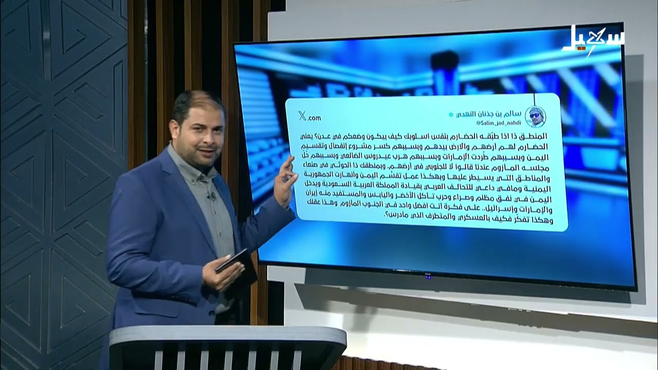 الانتقالي المنحل .. عنصرية بلا علاج وهوس شوفيني بالإقصاء أحمد الصالح نموذجا