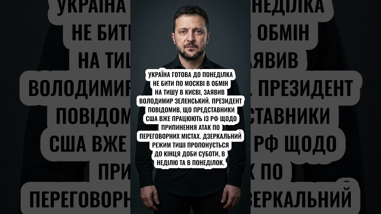 ⚡️ТОЛЬКО ЧТО! ЗЕЛЕНСКИЙ ОТВЕТИЛ ПУТИНУ