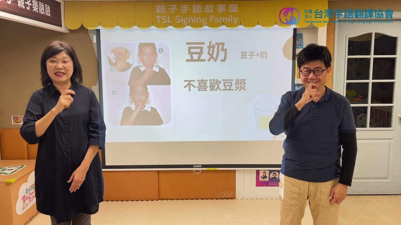 早療及親子手語【食物】