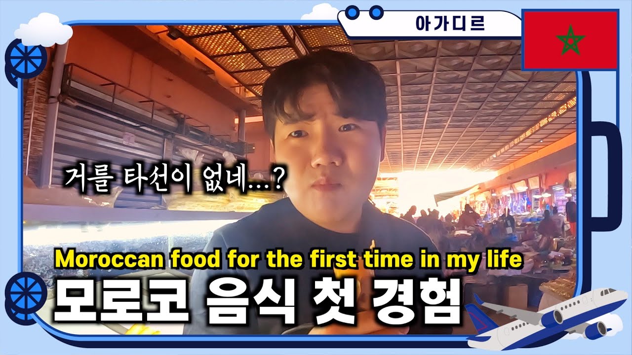 상점만 6천 개, 초대형 모로코 전통시장 털기 - 🇲🇦 모로코 [길 따라 딴따라 EP30/SUB]