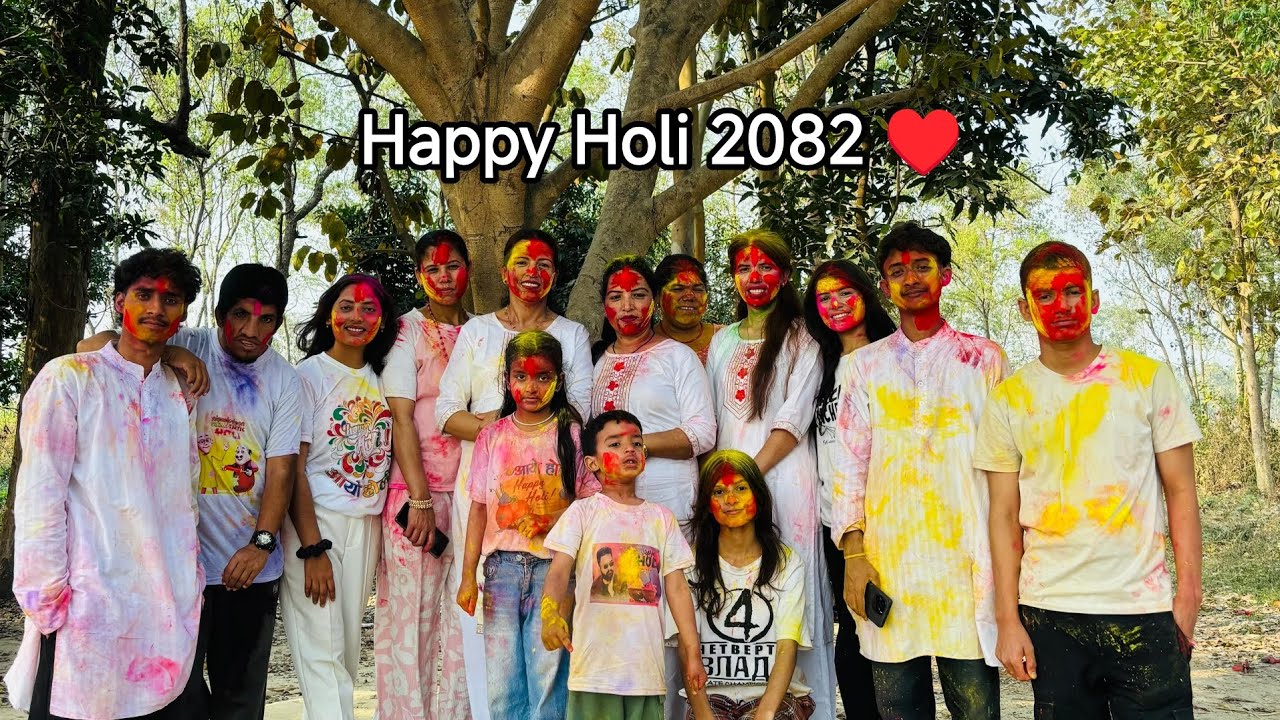 गाउँ घर मा होली खेल्दै 😍  