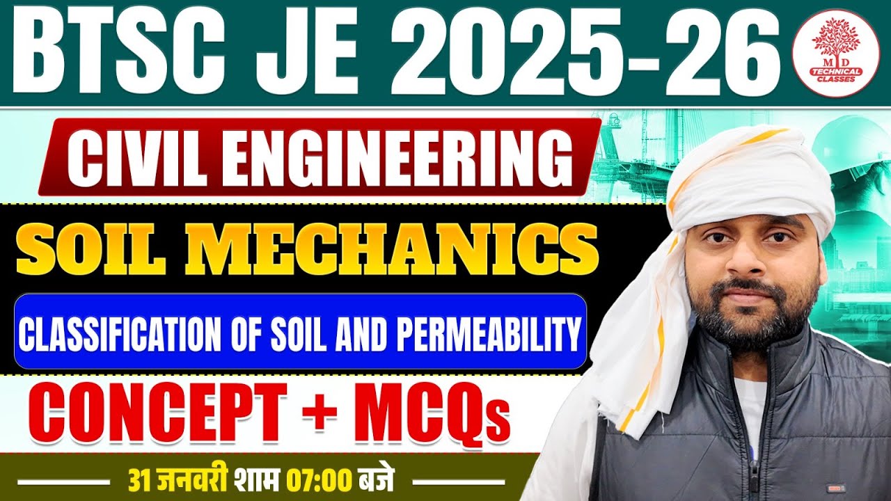 BTSC JE Civil Classes | BTSC JE Class | BTSC JE Civil | BTSC JE Class 2025 | BTSC JE Civil 2025