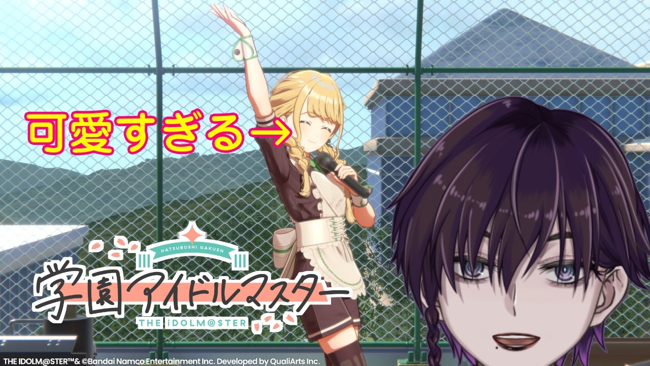 【学園アイドルマスター】担当アイドルを輝かせるために【草煙シガ】