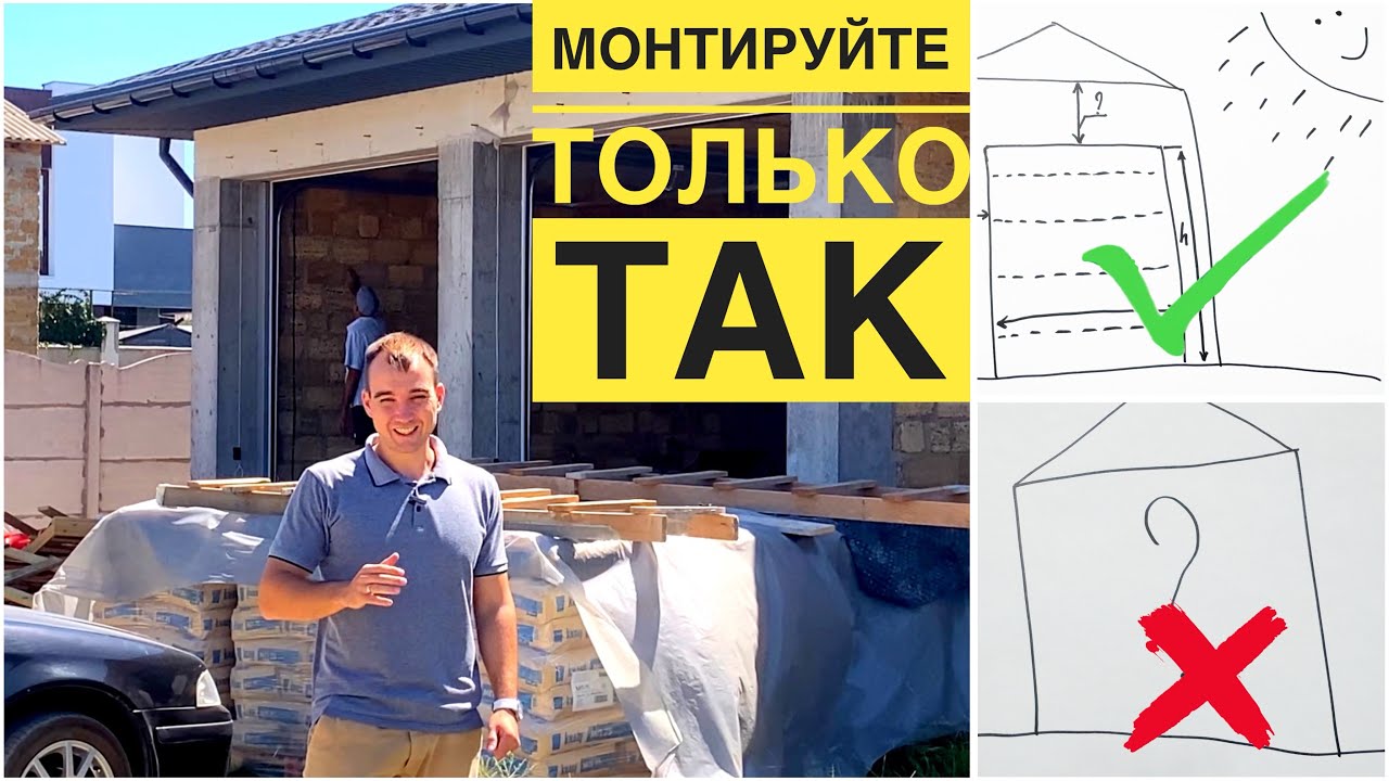 Проём гаража не подходит для секционных ворот - что делать ?