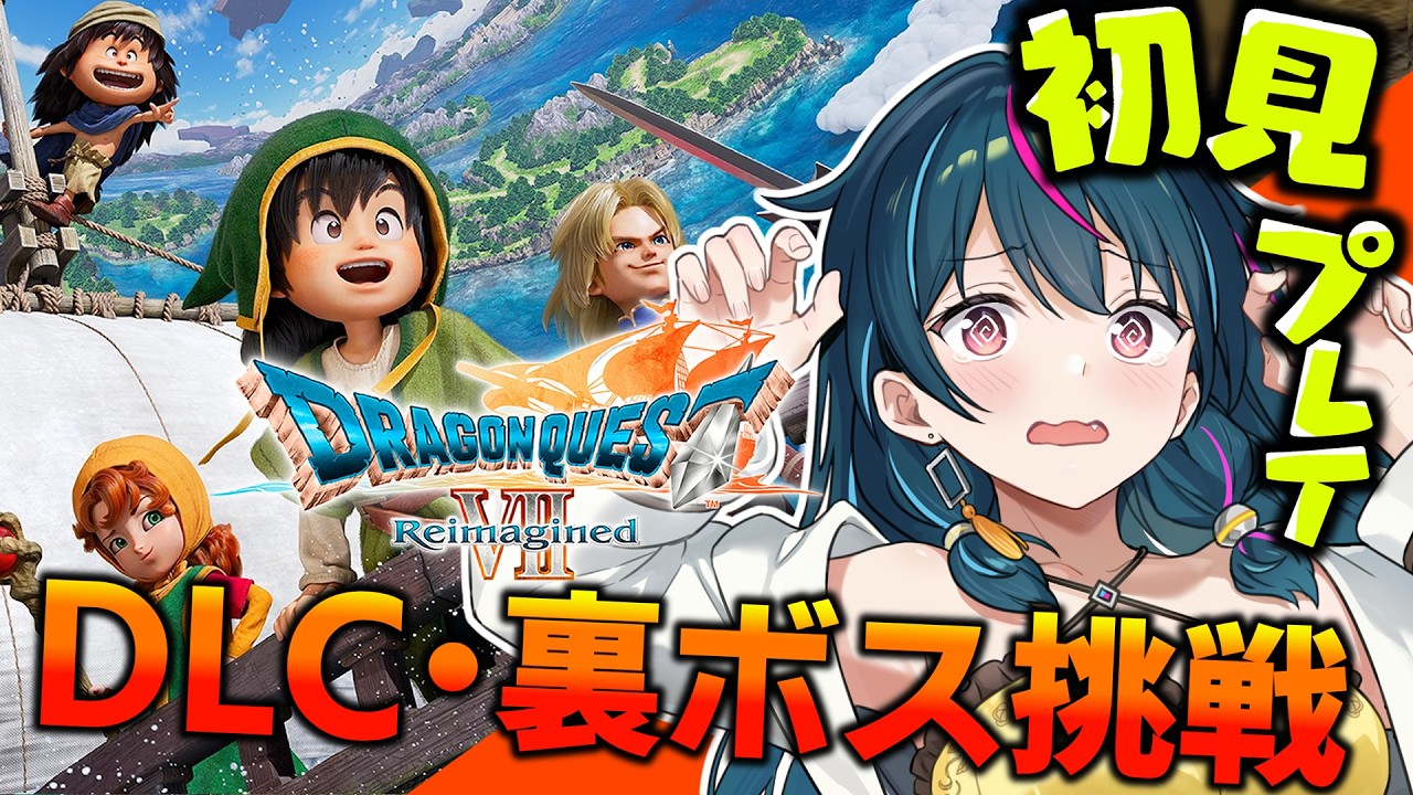 【DQ7R】推奨レベル80！金の石板クリアします！！！！ドラゴンクエスト7リイマジンド※ネタバレあり【ドラゴンクエストVII Reimagined】