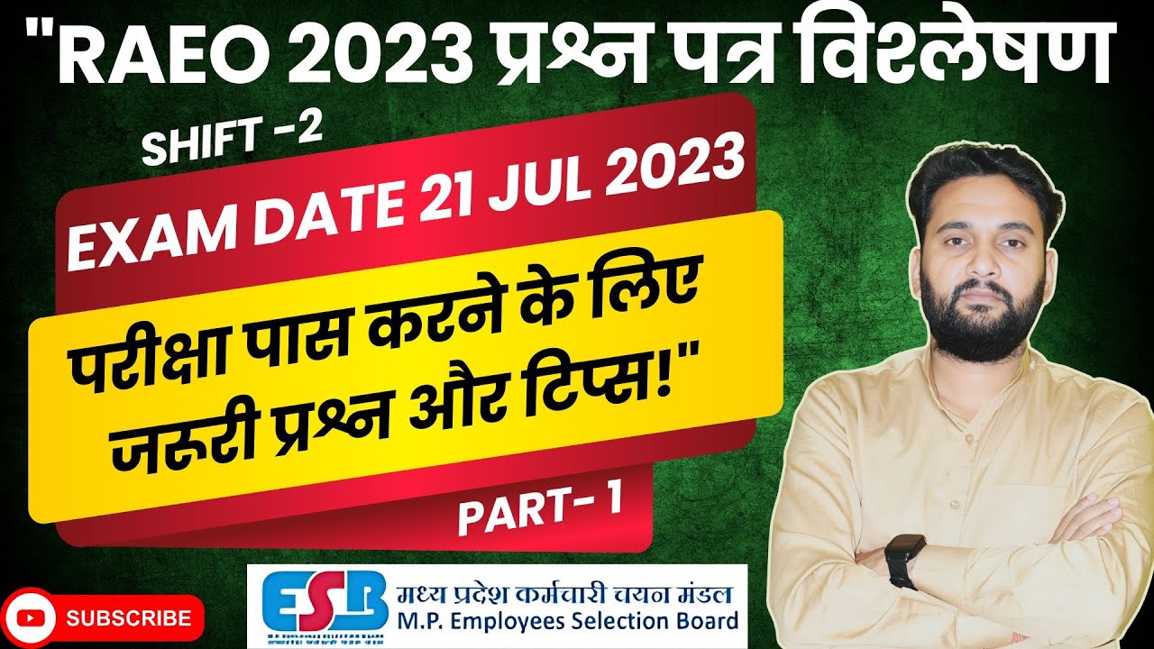 MP RAEO previous year exam paper | raeo pyq 2023 | raeo exam paper 2023  #SADO #SHDO #RAEO #RHEO