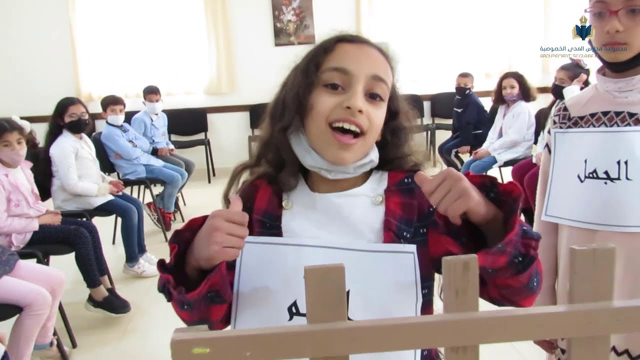 مجموعة مدارس المدى الخصوصية: مسرحية 