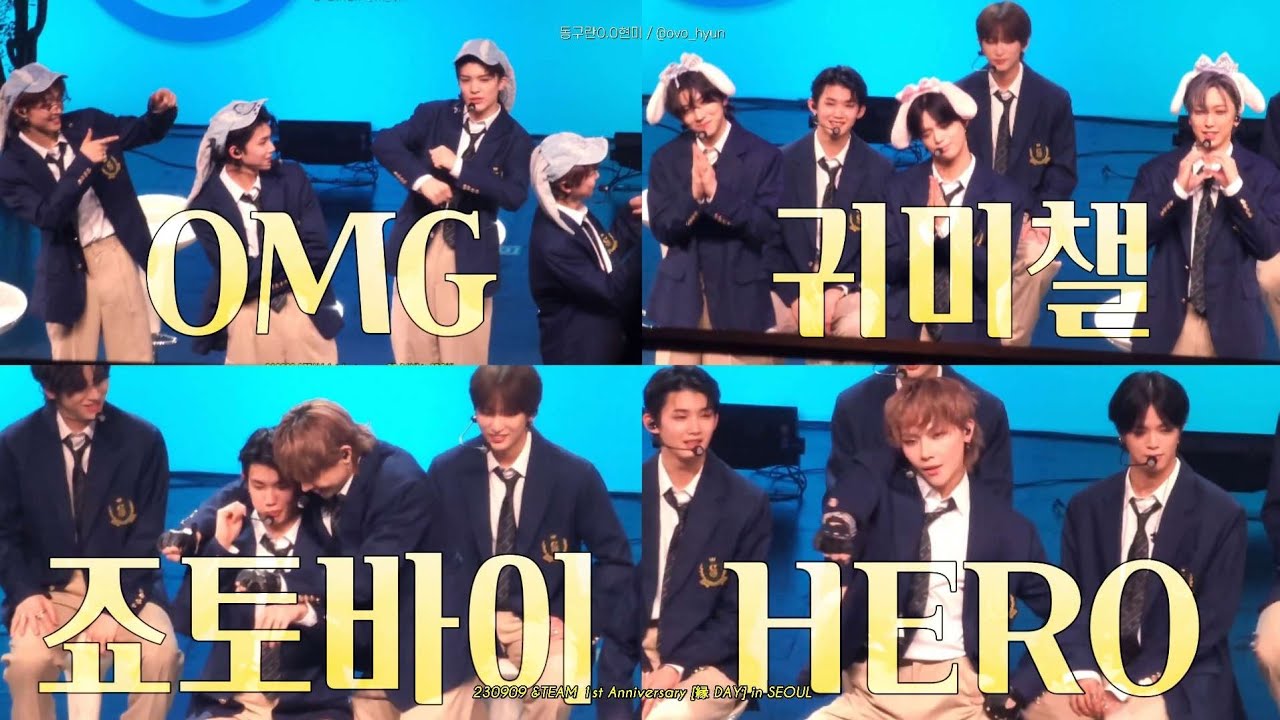 [&TEAM] 230909 &TEAM(앤팀) 1st Anniversary [縁 DAY] in SEOUL | OMG&귀여워서미안해&HERO&죠 오토바이 개인기 | 커버댄스 Full