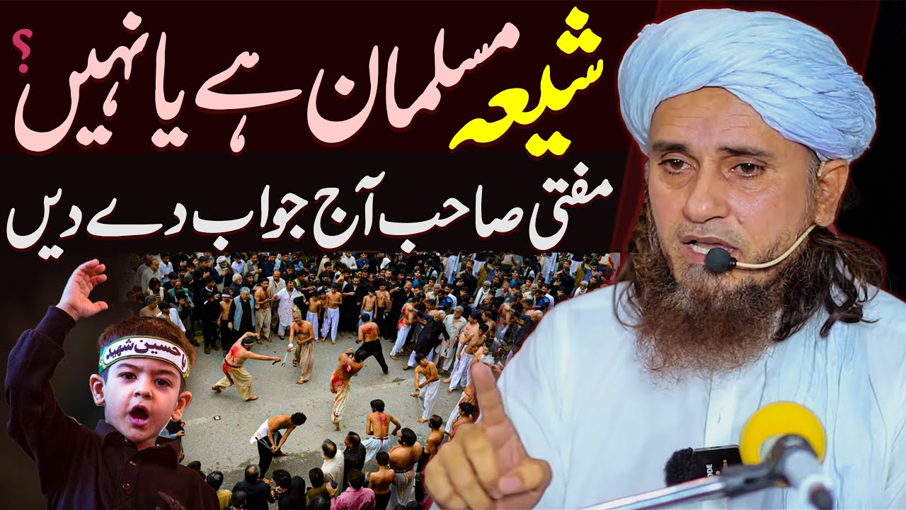 Mufti Sahab Shia Muslim Hai Ya Nahi ? | Mufti Tariq Masood Special Muharram Ul Haram Ka Bayan 2024