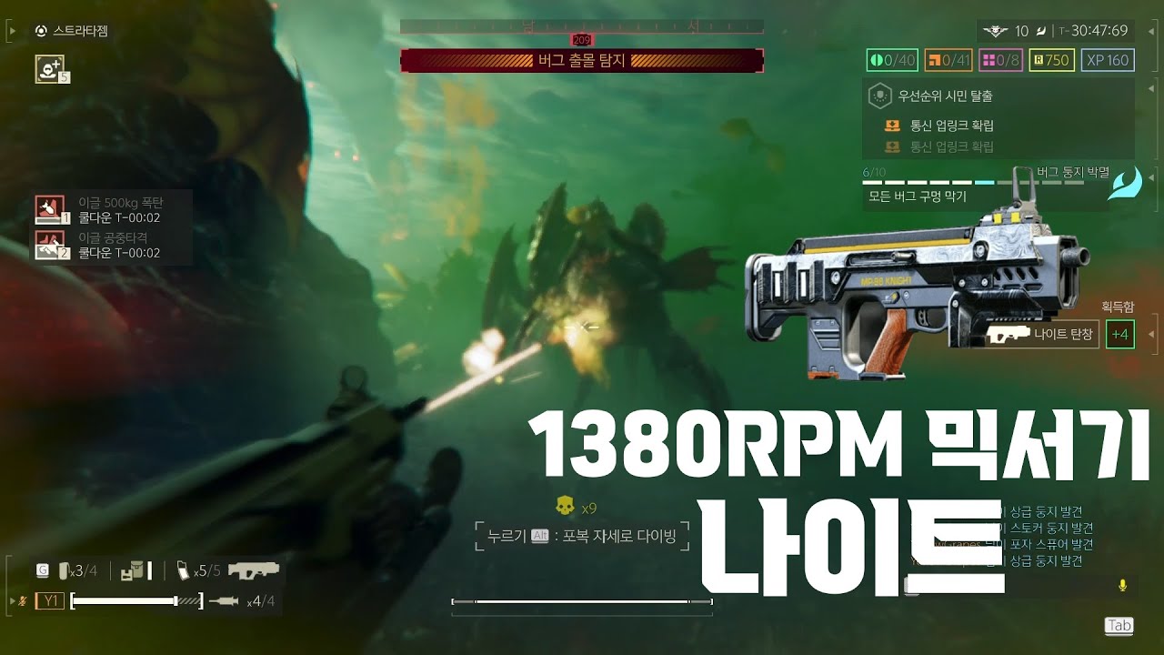 [헬다이버즈2] 슈퍼시민의 특권 DPS 1등 SMG 나이트  프레데터 최고난이도 솔플 노다이 Helldivers2 Solo