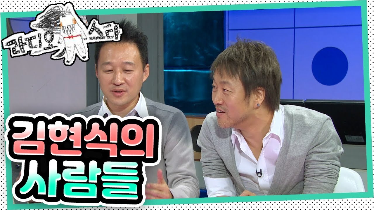 [라디오스타] 