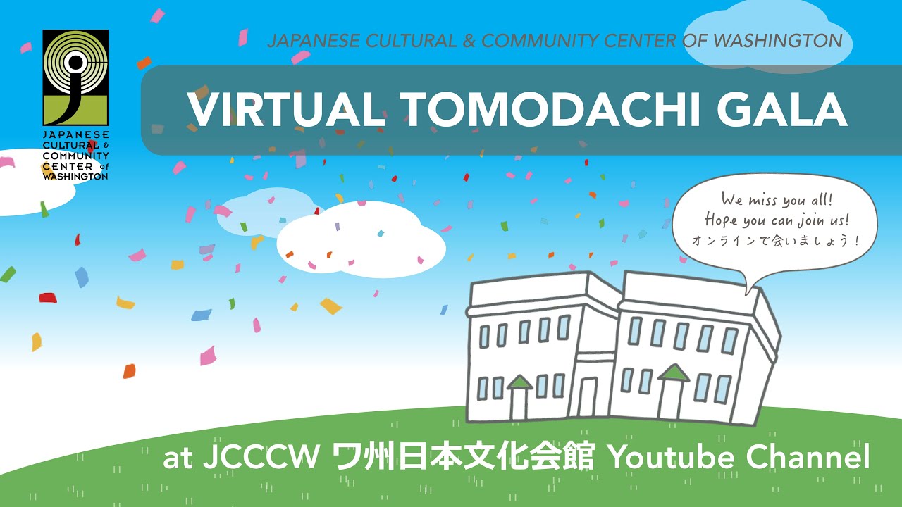2020 Virtual Tomodachi Gala