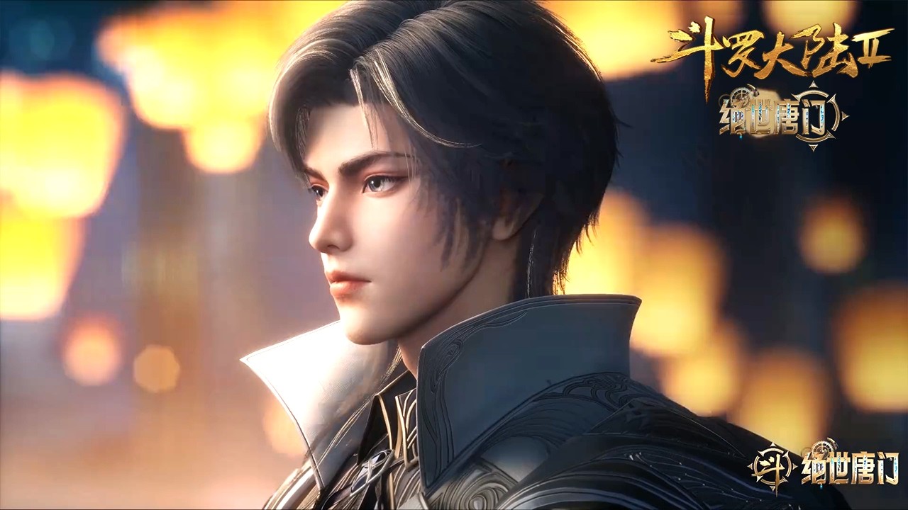 浩桐重逢！【斗罗大陆2绝世唐门 】