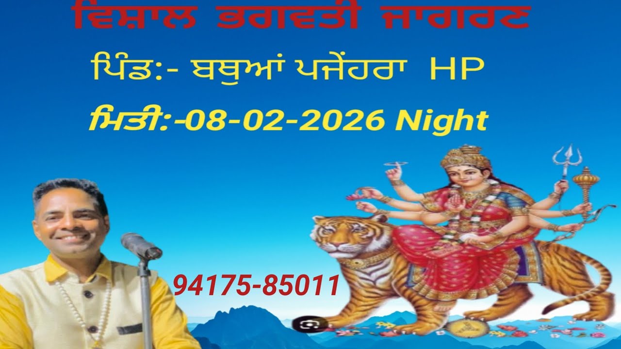 Ratno ni Sun Ratno |ਰਤਨੋਂ ਨੀਂ ਸੁਣ ਰਤਨੋਂ Kuldeep Mahi Musical Group ਅਬਿਆਣਾ 94175-85011