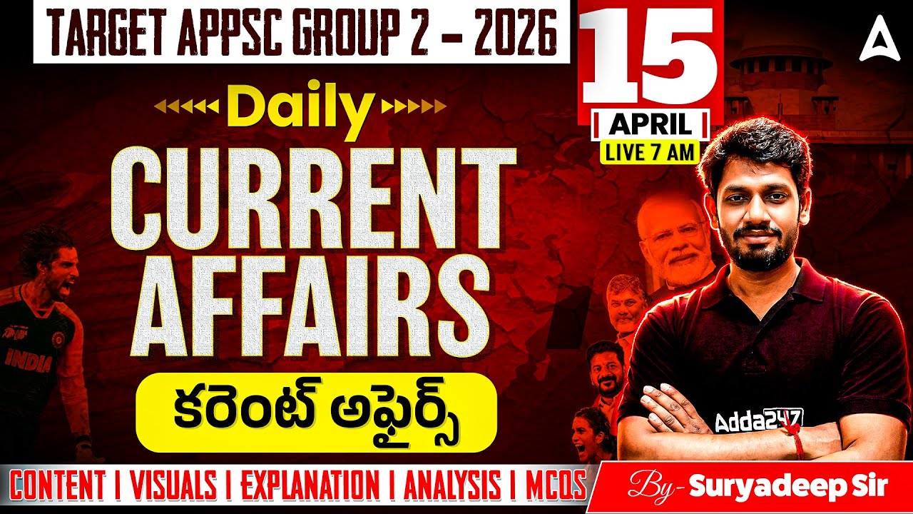 15 April Current Affairs 2026 | Current Affairs Today Telugu |Daily Current Affairs By Suryadeep Sir