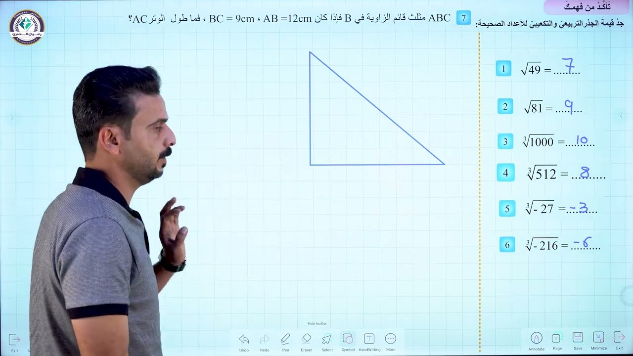 رياضيات الاول متوسط | حل أسئلة تأكد من فهمك صفحة 26 | منهج 2025