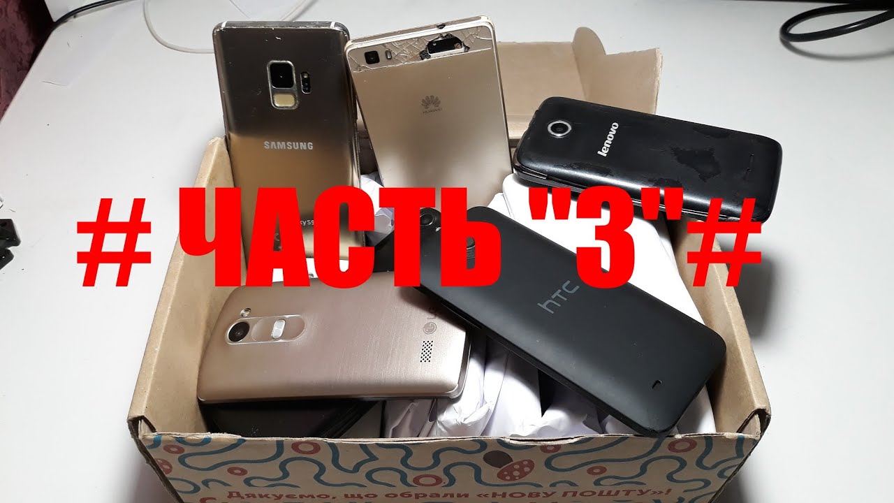 Даром Три огромные посылки🎁 Ретро телефонов  от подписчика Маленко Владимира город Конотоп часть 3👍📱