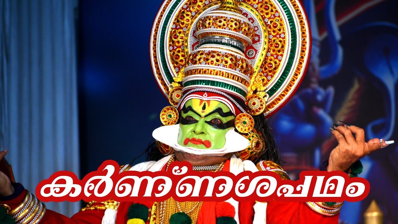 Karnasapatham @ Mammiyoor Mahadevakshethram (07/03/2024)