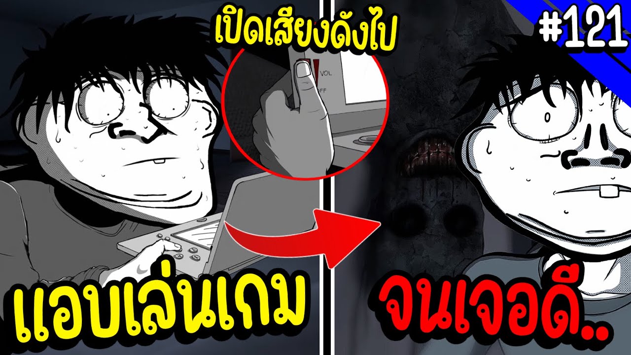 Trollge ตัวนี้แอบเล่นเกมตอนดึก จนเจอกับบางสิ่งที่ไม่คาดคิด.. | Troll face หน้าหลอน #121