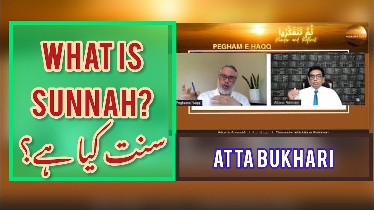 What is Sunnah? | سنت کیا ہے؟ | Discussion with Atta Bukhari