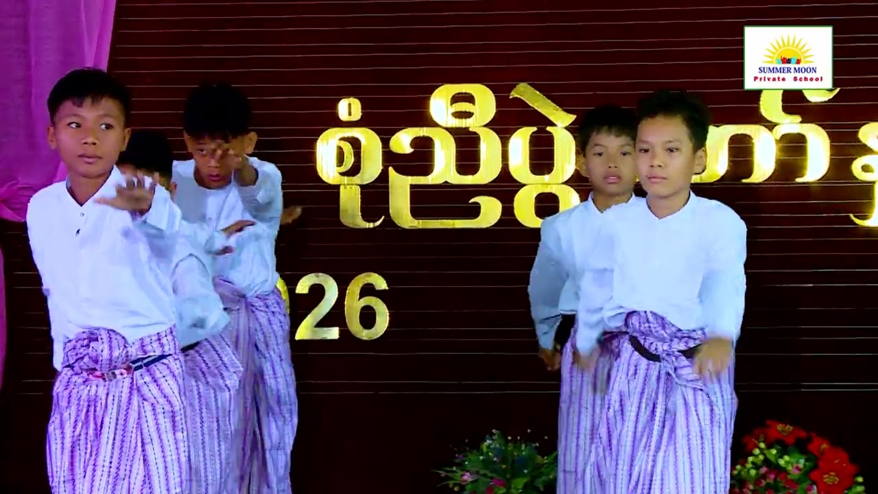 ဘရဏီပုံနှုန်း #2026