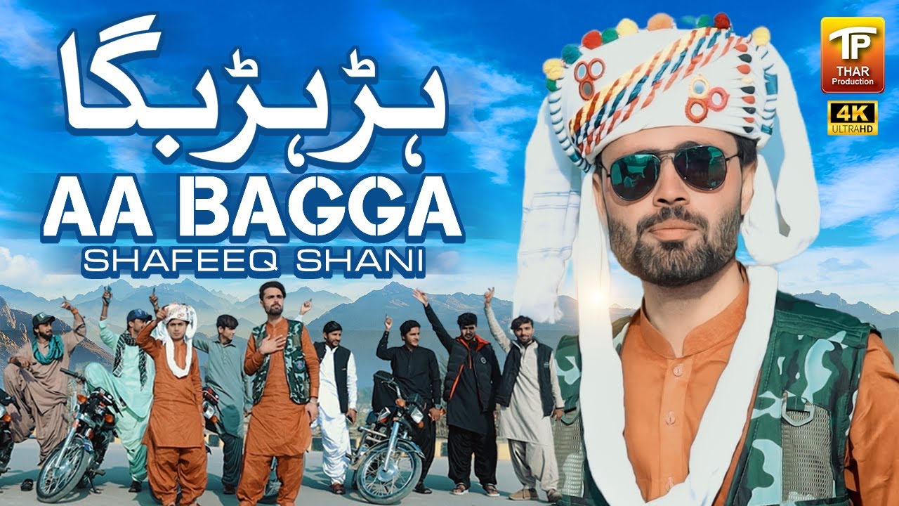 Aa Bagga | Shafeeq Shani | (Official Video) | Thar Production