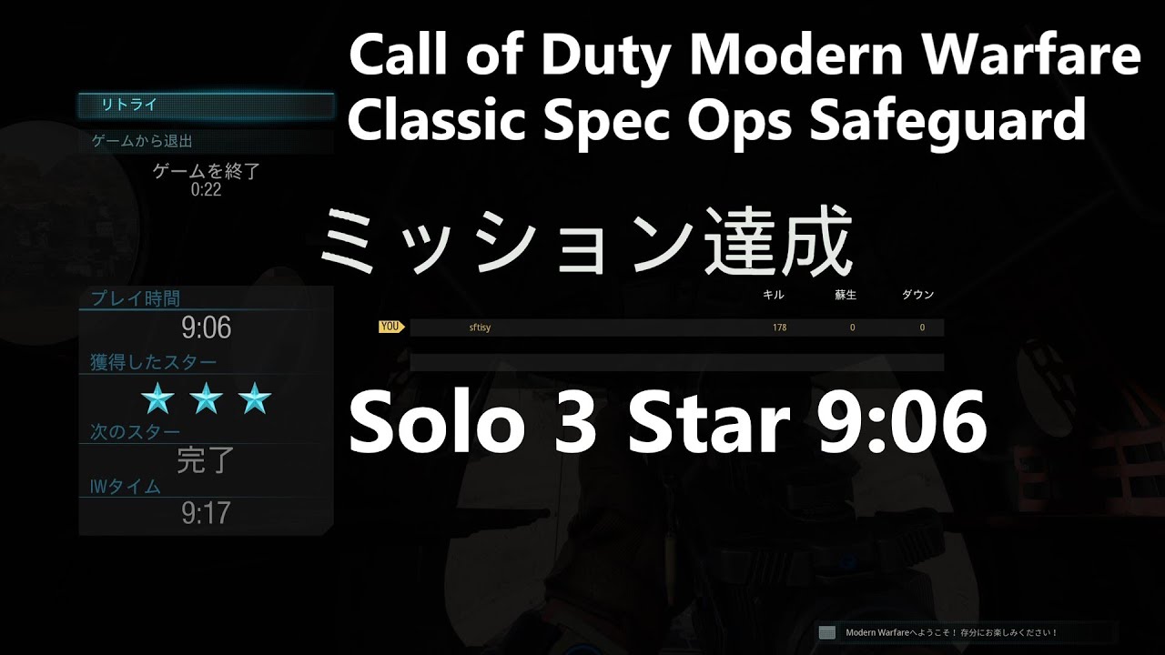 Call of Duty Modern Warfare Classic Spec Ops Safeguard Solo 3 Star 9:06