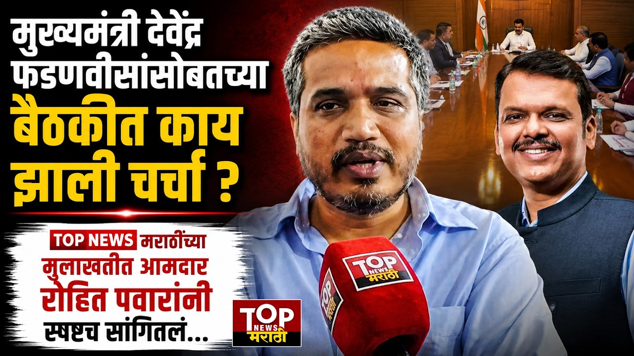 ROHIT PAWAR ON MPSC EXAM :एमपीएससीची परीक्षा ऑफलाइनच व्हावी
