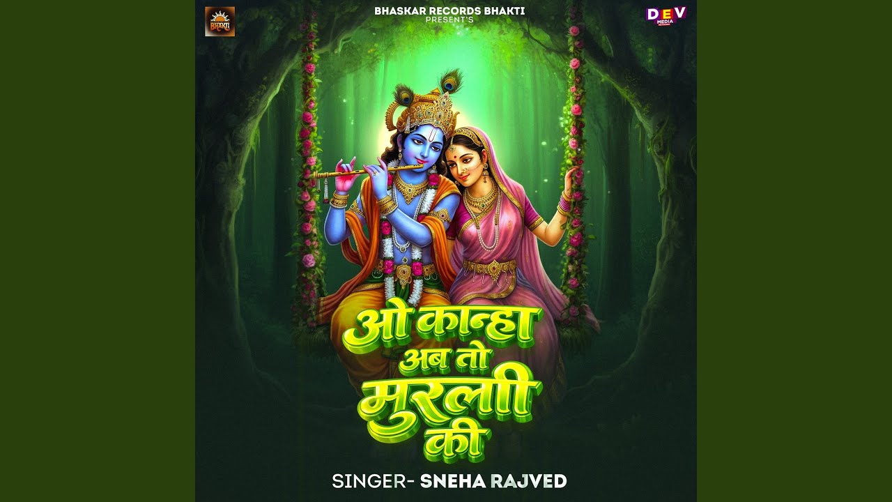 O Kanha Ab To Murli Ki