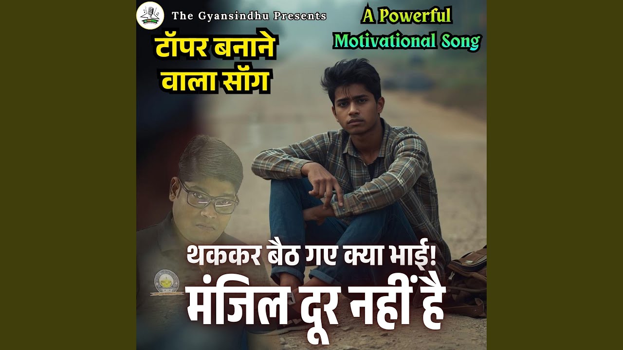 Manjil Dur Nahin hai Powerful Motivation for UPSC Lover