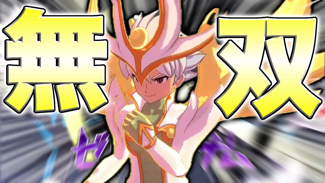 【白竜】どの作品でも最強格の白竜は新作でも最強だった【イナズマイレブン英雄たちのヴィクトリーロード 】