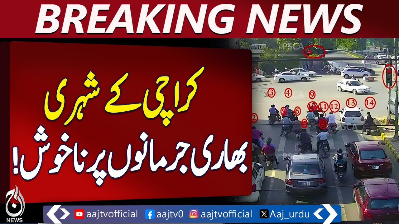 Karachi Citizens Protest Heavy E-Challan Fines, Demand Revision &ndash; Pakistan News