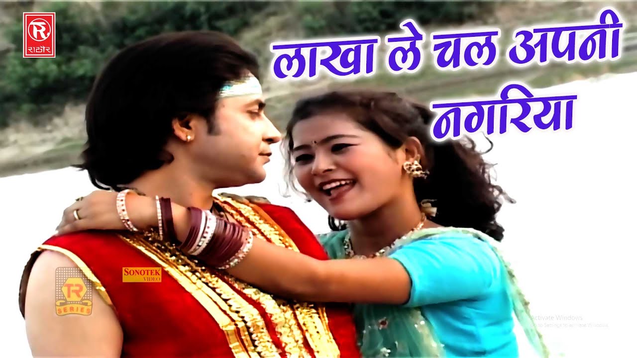Lakha Banjara Song | लाखा ले चल अपनी नगरिया | तेरे प्यार में हो गई बावरिया | Dehati Superhit Songs
