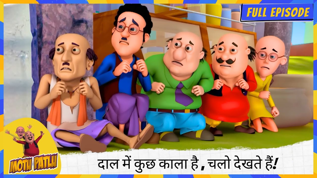 Motu Patlu | मोटू पतलू | Full Episode | दाल में कुछ काला है 🧐☕, चलो देखते हैं! 🔍😱
