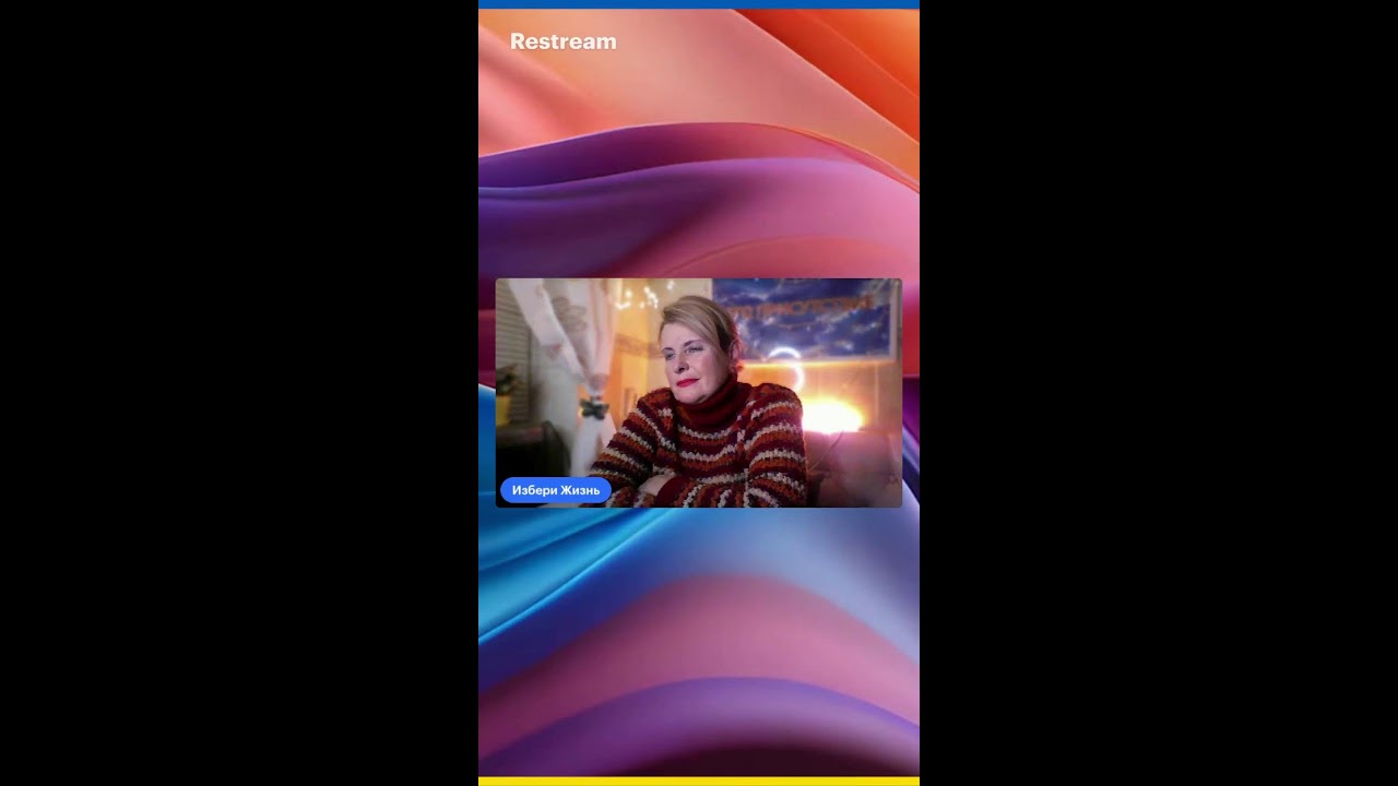 Открытая комната исцеления для всех.  20. 01. 2026