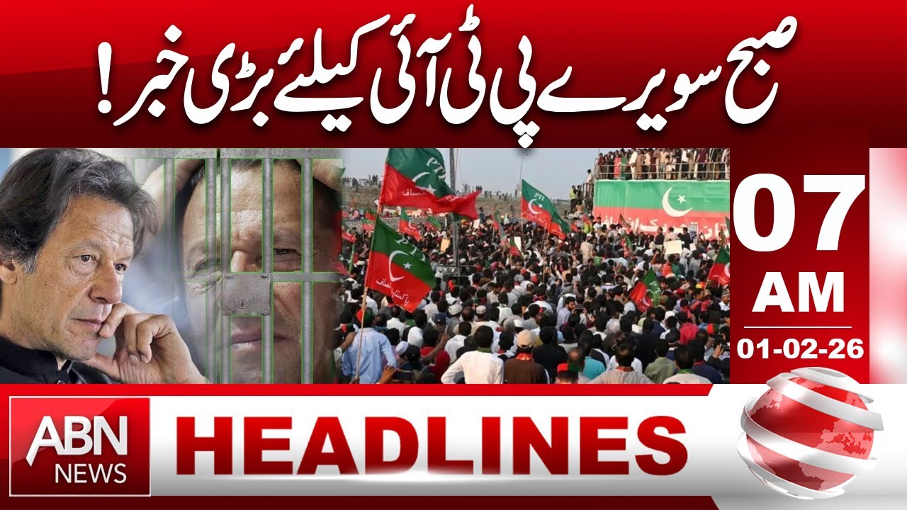 Early Morning Big News for PTI | Major Political Development Emerges | 07AM Headlines | ABN NEWS