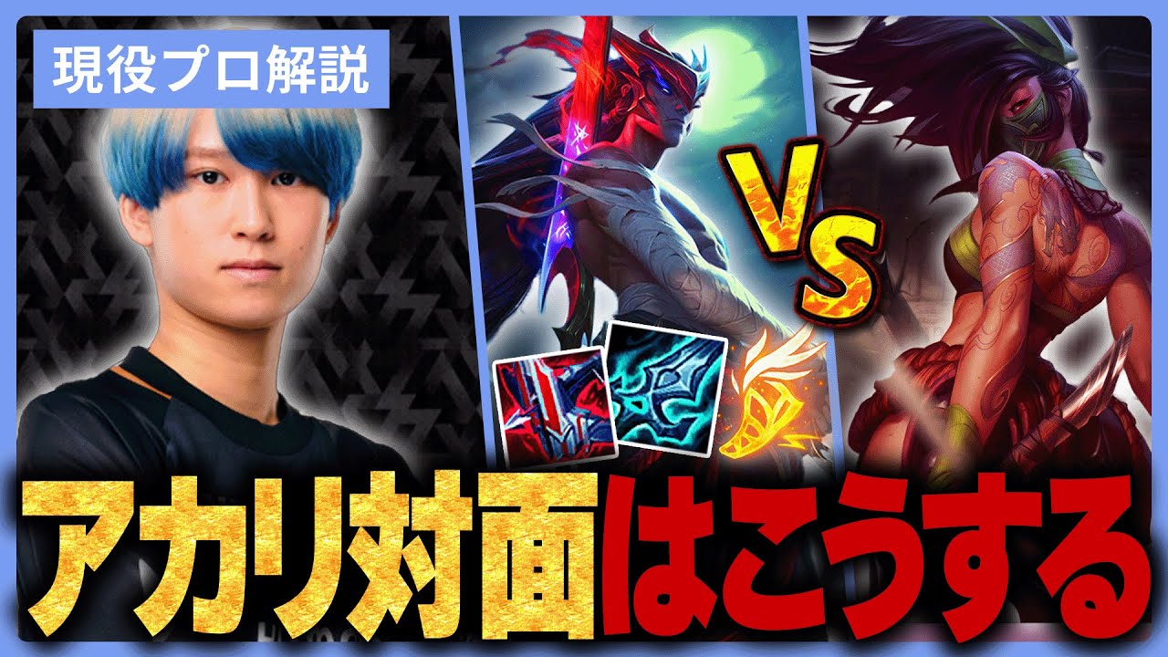 【ヨネvsアカリ】アカリ対面苦手な人必見！この動画でどうしたらいいか分かります。【ヨネMID】【Eugeo】