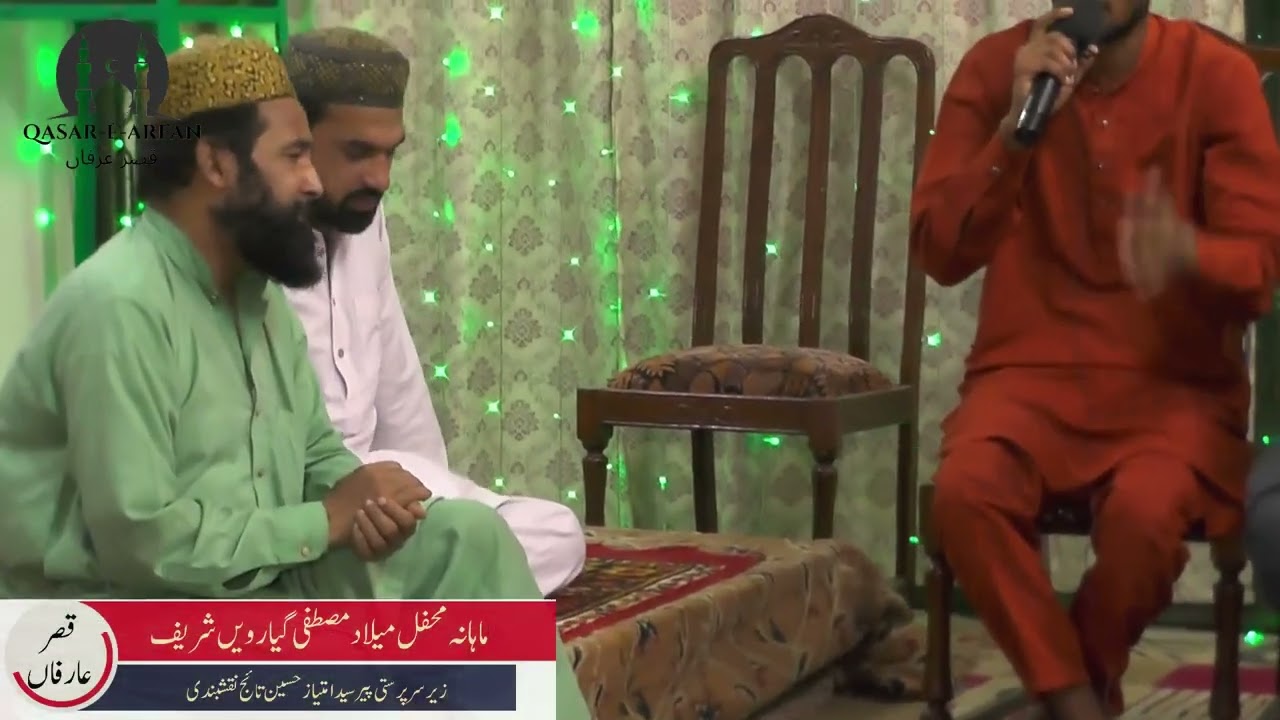 ماہانہ محفل میلاد مصطفی بسلسلہ گیارہویں شریف ماہ ربیع الثانی 2025 حصہ دوئم
